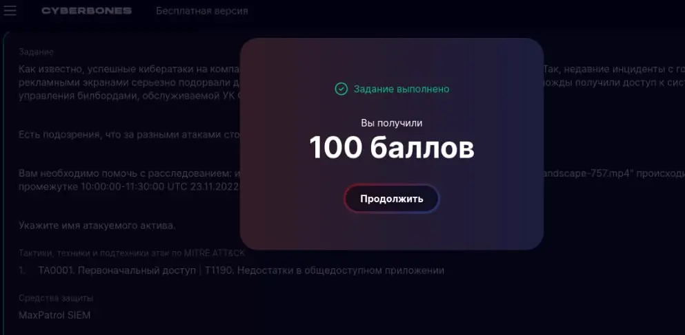 Я всегда выступал за подход Purple Team, поэтому сделал за red, сделай и за blue :)
Идея у ребят из Standoff с новыми заданиями каждый месяц - 🔥🔥🔥 | Сетка — социальная сеть от hh.ru