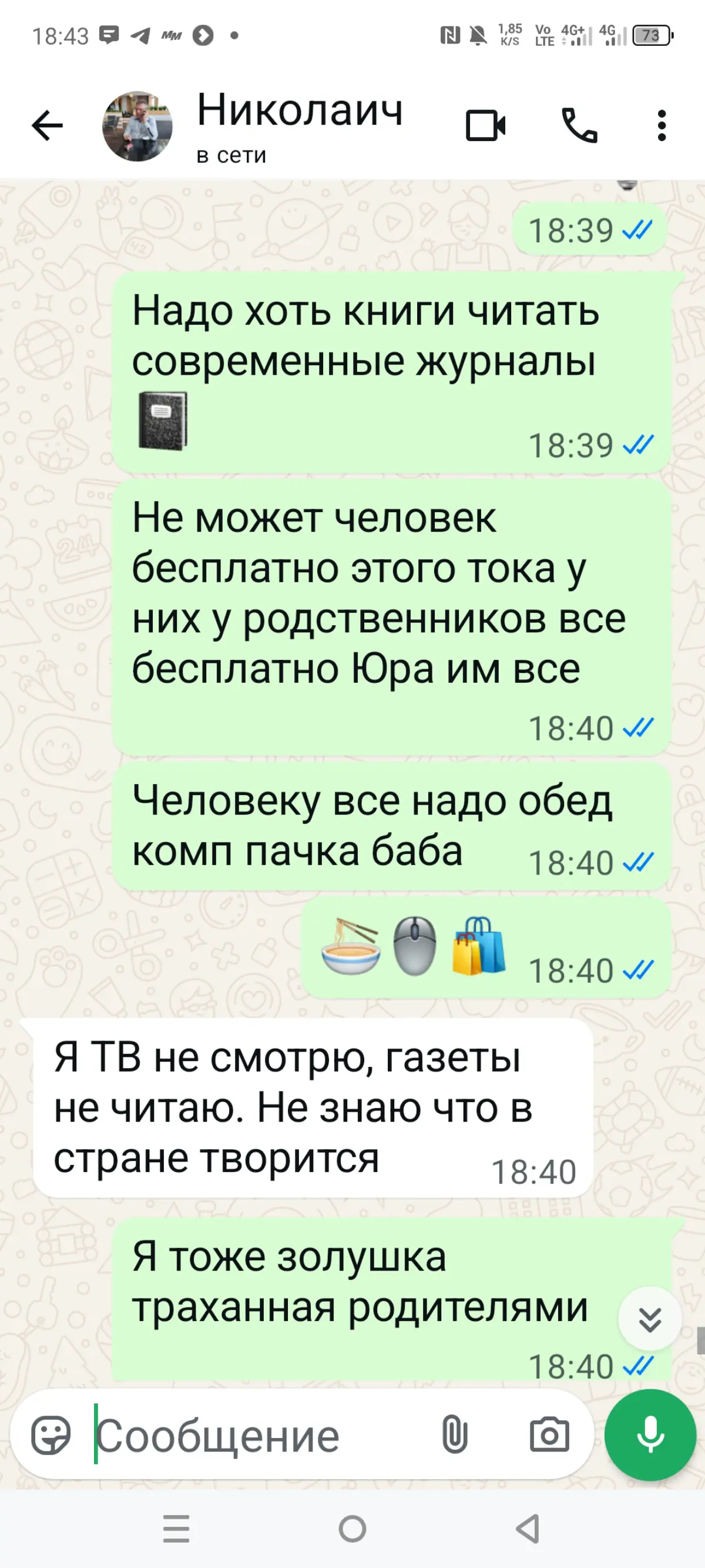 Ах директора | Сетка — социальная сеть от hh.ru