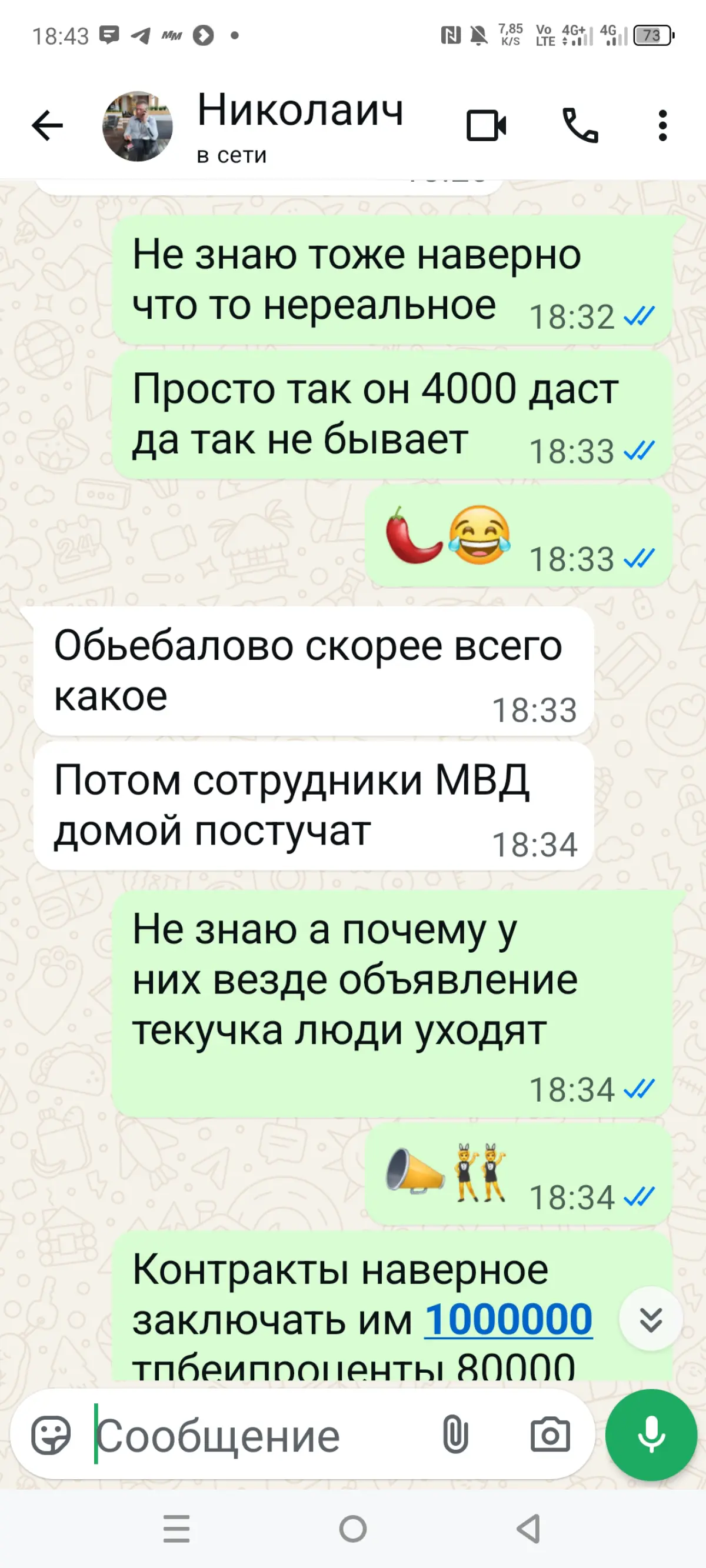 Ах директора | Сетка — социальная сеть от hh.ru