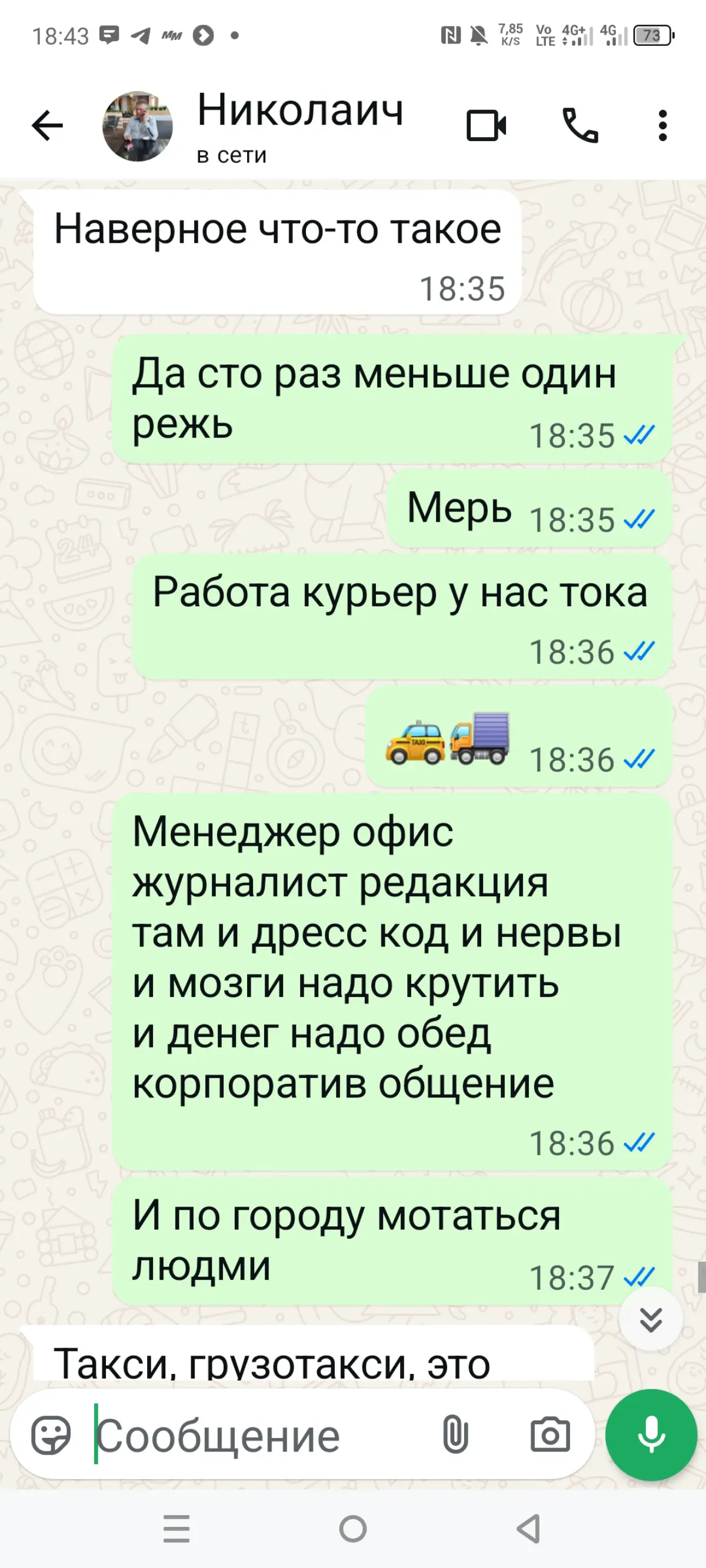 Ах директора | Сетка — социальная сеть от hh.ru
