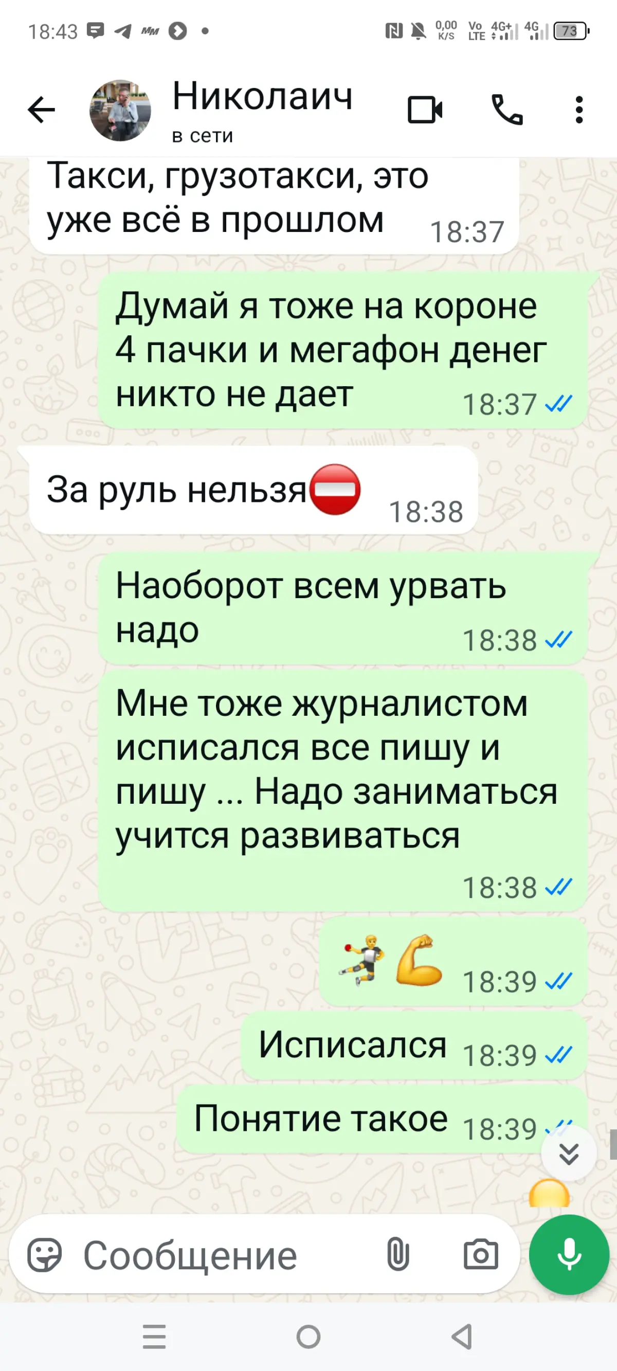 Ах директора | Сетка — социальная сеть от hh.ru