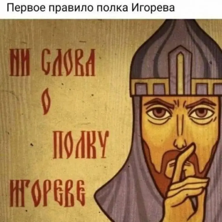 Смехопись временных лет ( ( место, где каждая дата является сюжетом для шутки 😂
Учебник по истории России, который наконец-то хочется листать 📚
Официально одобрено кафедрой юмора: @smekhopis ( 👍
#исто... | Сетка — социальная сеть от hh.ru