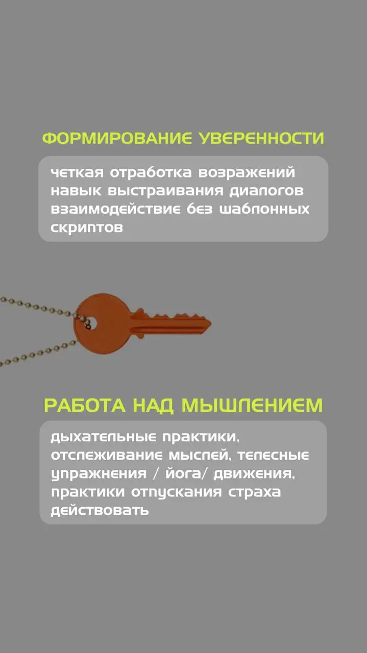 Мы создали абсолютно новый формат обучения для команды!
И в дальнейшем для всех желающих!
Уже завтра стартует наш бизнес квест "КЛЮЧ, который полностью меняет мышление и сочетает в себе прокачку с раз... | Сетка — социальная сеть от hh.ru