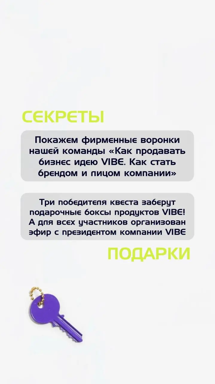 Мы создали абсолютно новый формат обучения для команды!
И в дальнейшем для всех желающих!
Уже завтра стартует наш бизнес квест "КЛЮЧ, который полностью меняет мышление и сочетает в себе прокачку с раз... | Сетка — социальная сеть от hh.ru