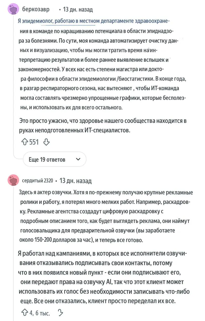 На Reddit обсуждают истории людей, которых уже заменил ИИ: аналитиков, дизайнеров, актёров и айтишников. Ещё год назад это казалось страшилкой, а теперь — обыденность рынка.
Нейросети не придут | Сетка — социальная сеть от hh.ru