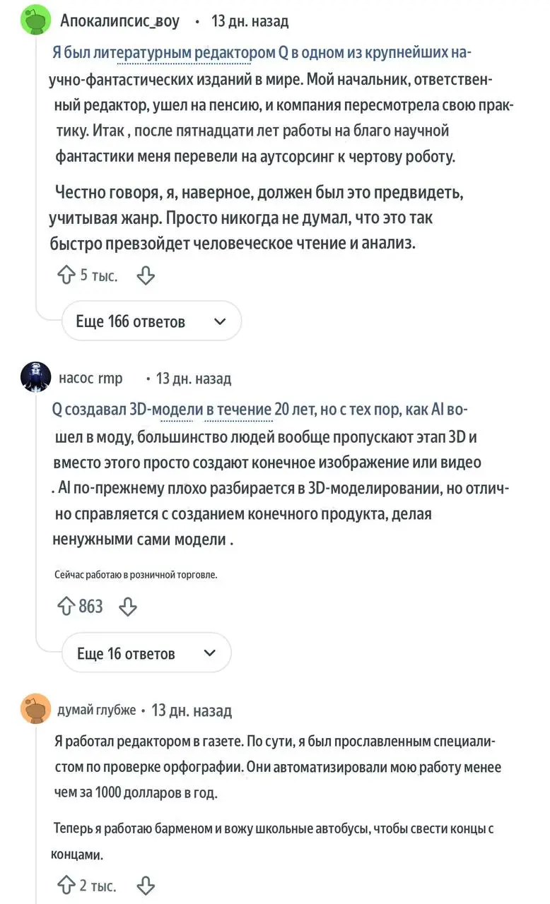 На Reddit обсуждают истории людей, которых уже заменил ИИ: аналитиков, дизайнеров, актёров и айтишников. Ещё год назад это казалось страшилкой, а теперь — обыденность рынка.
Нейросети не придут | Сетка — социальная сеть от hh.ru