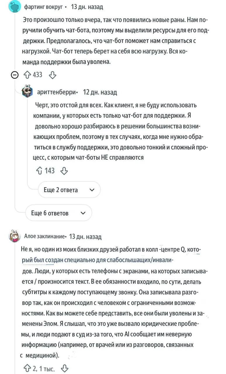 На Reddit обсуждают истории людей, которых уже заменил ИИ: аналитиков, дизайнеров, актёров и айтишников. Ещё год назад это казалось страшилкой, а теперь — обыденность рынка.
Нейросети не придут | Сетка — социальная сеть от hh.ru