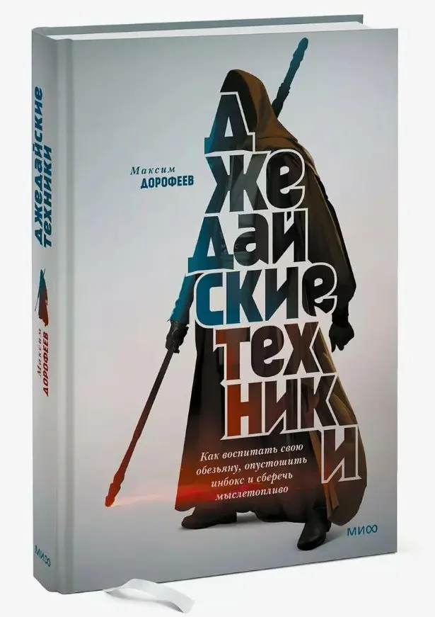 🤺Джедайские техники | Сетка — социальная сеть от hh.ru