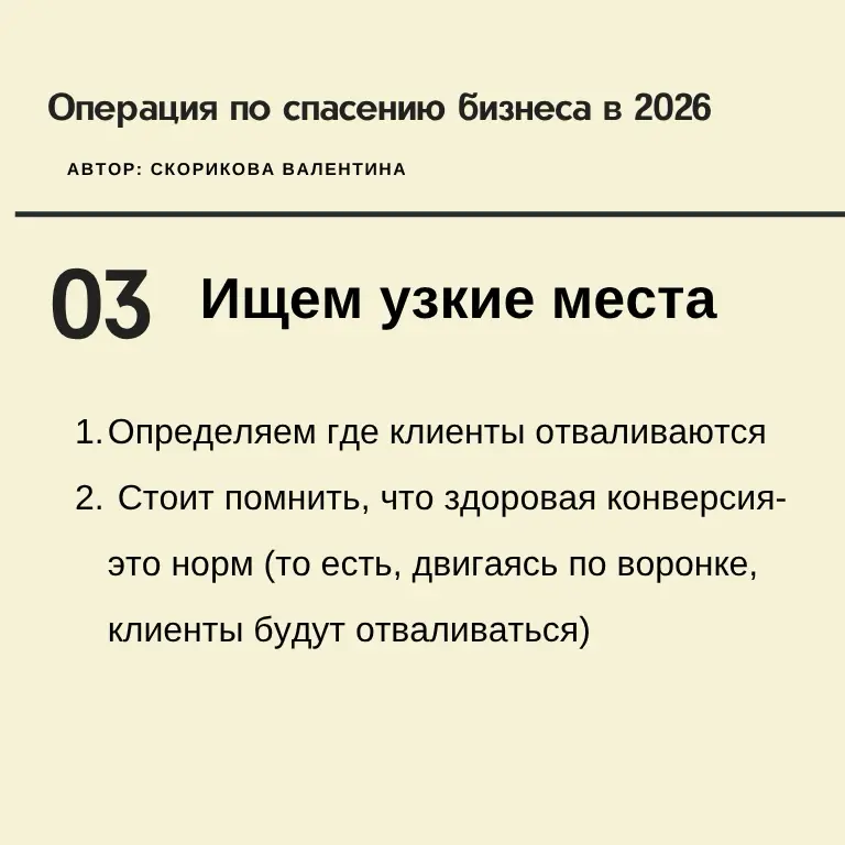 Как сохранить бизнес в 2026 г? | Сетка — социальная сеть от hh.ru