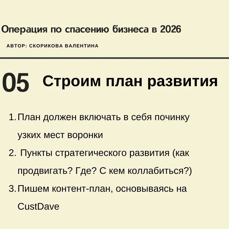 Как сохранить бизнес в 2026 г? | Сетка — социальная сеть от hh.ru