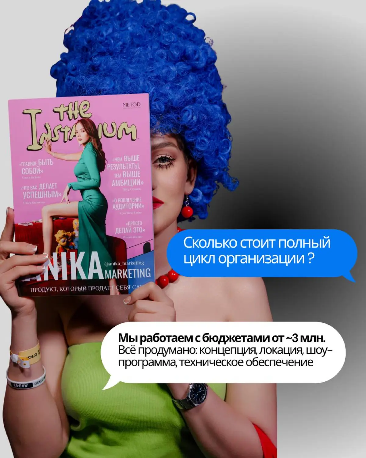 Прежде чем создавать события, важно задать эти вопросы | Сетка — социальная сеть от hh.ru