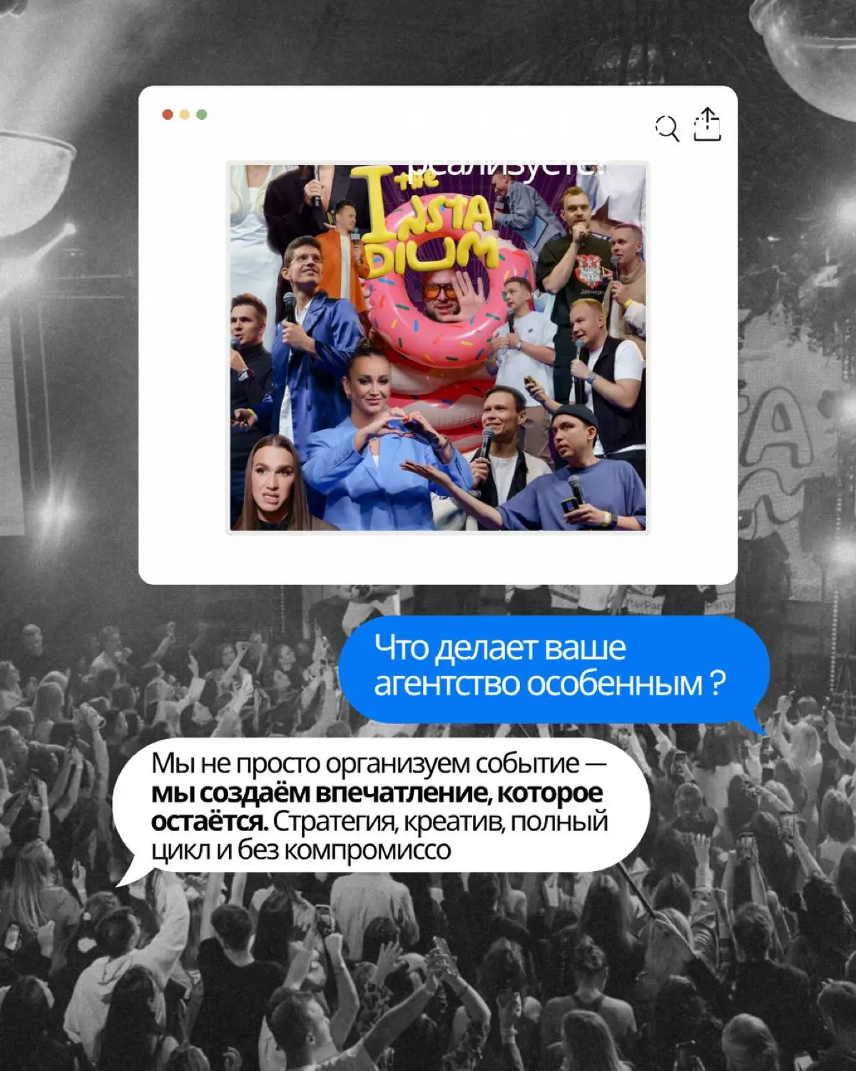 Прежде чем создавать события, важно задать эти вопросы | Сетка — социальная сеть от hh.ru
