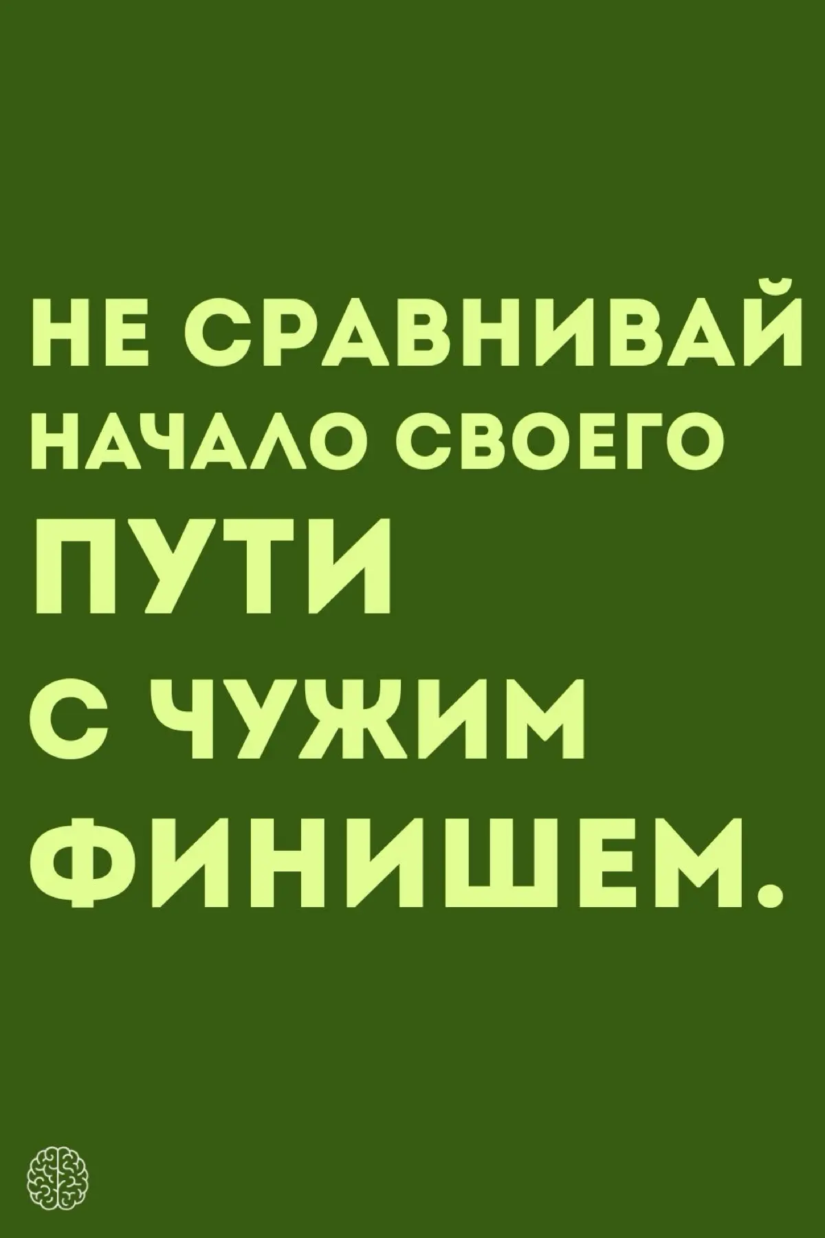 Продолжение: Почему ваша команда жаждет обратной связи. | Сетка — социальная сеть от hh.ru