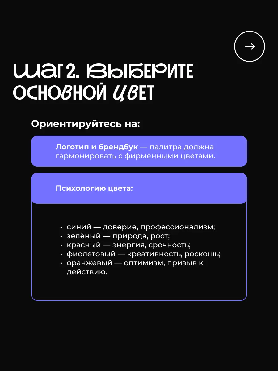 Как выбрать цветовую палитру для сайта?🎨 | Сетка — социальная сеть от hh.ru
