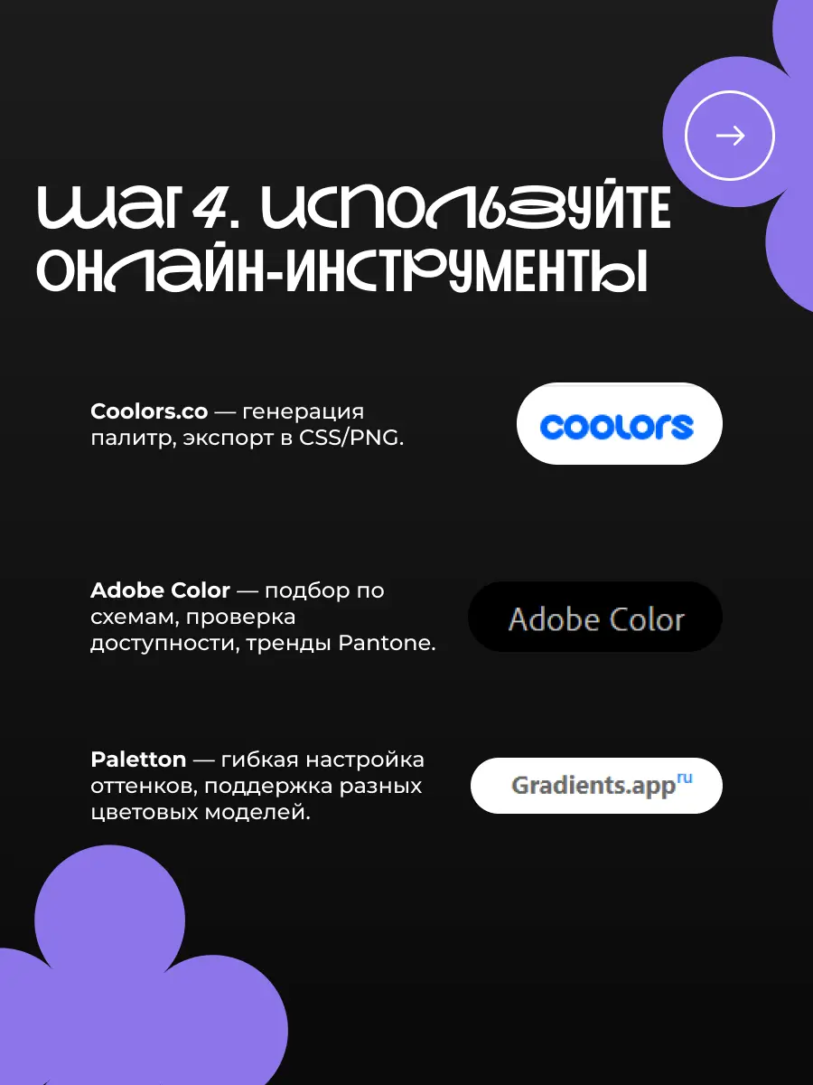 Как выбрать цветовую палитру для сайта?🎨 | Сетка — социальная сеть от hh.ru