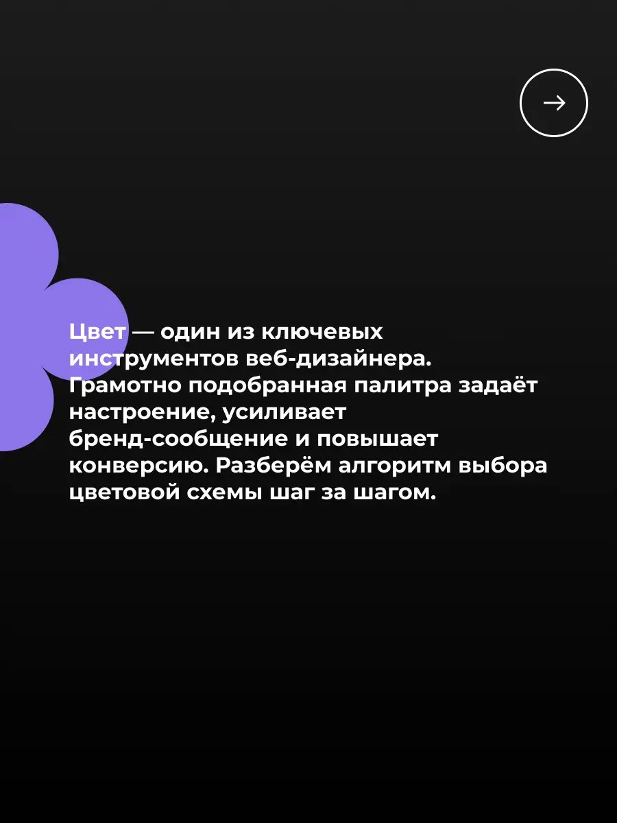 Как выбрать цветовую палитру для сайта?🎨 | Сетка — социальная сеть от hh.ru