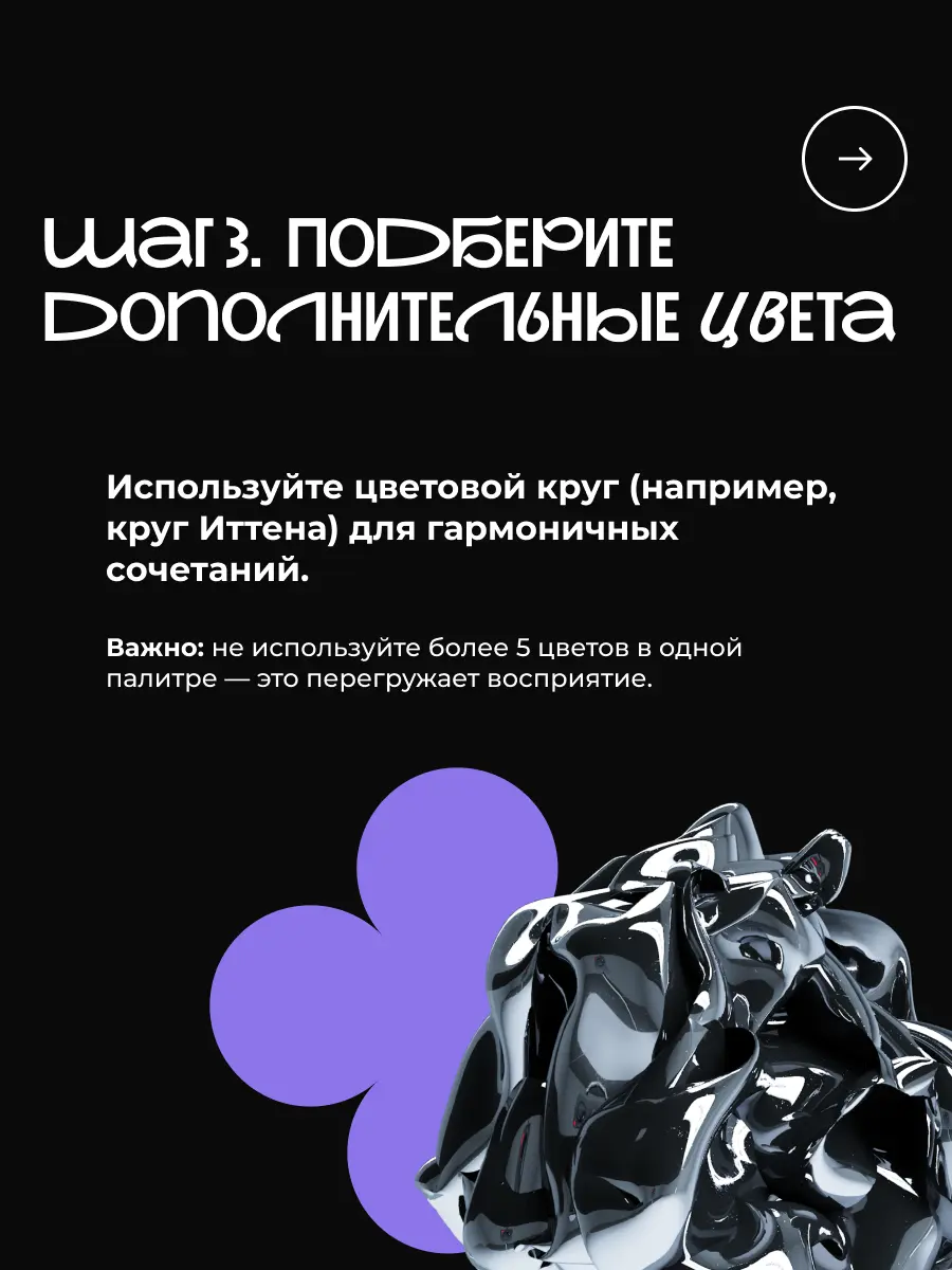 Как выбрать цветовую палитру для сайта?🎨 | Сетка — социальная сеть от hh.ru