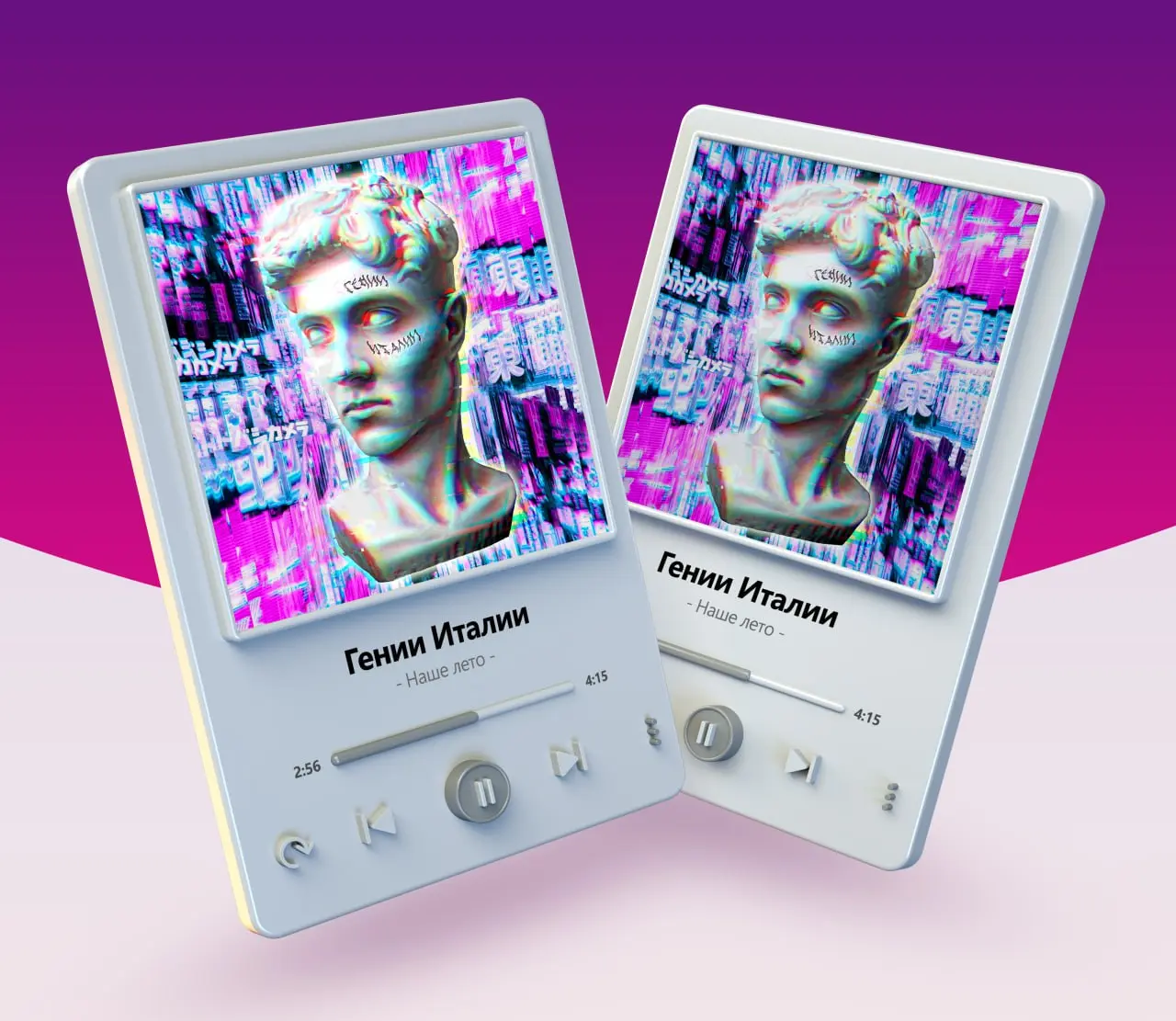 #Кейс #Обложка
🤘🤘🤘 А вот и рок-н-ролл! Знаете, что я делаю еще и обложки для музыкальных альбомов?
Например, для группы с гениальным названием «Гении Италии»! Да-да, вы поняли, это та самая игра слов,... | Сетка — социальная сеть от hh.ru