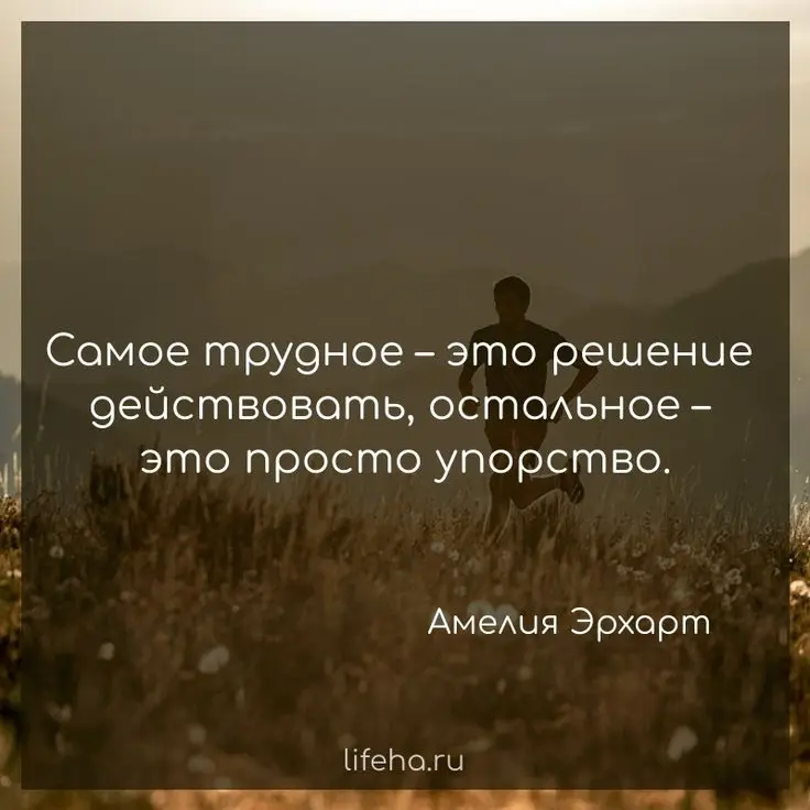 Целеустремленность | Сетка — социальная сеть от hh.ru