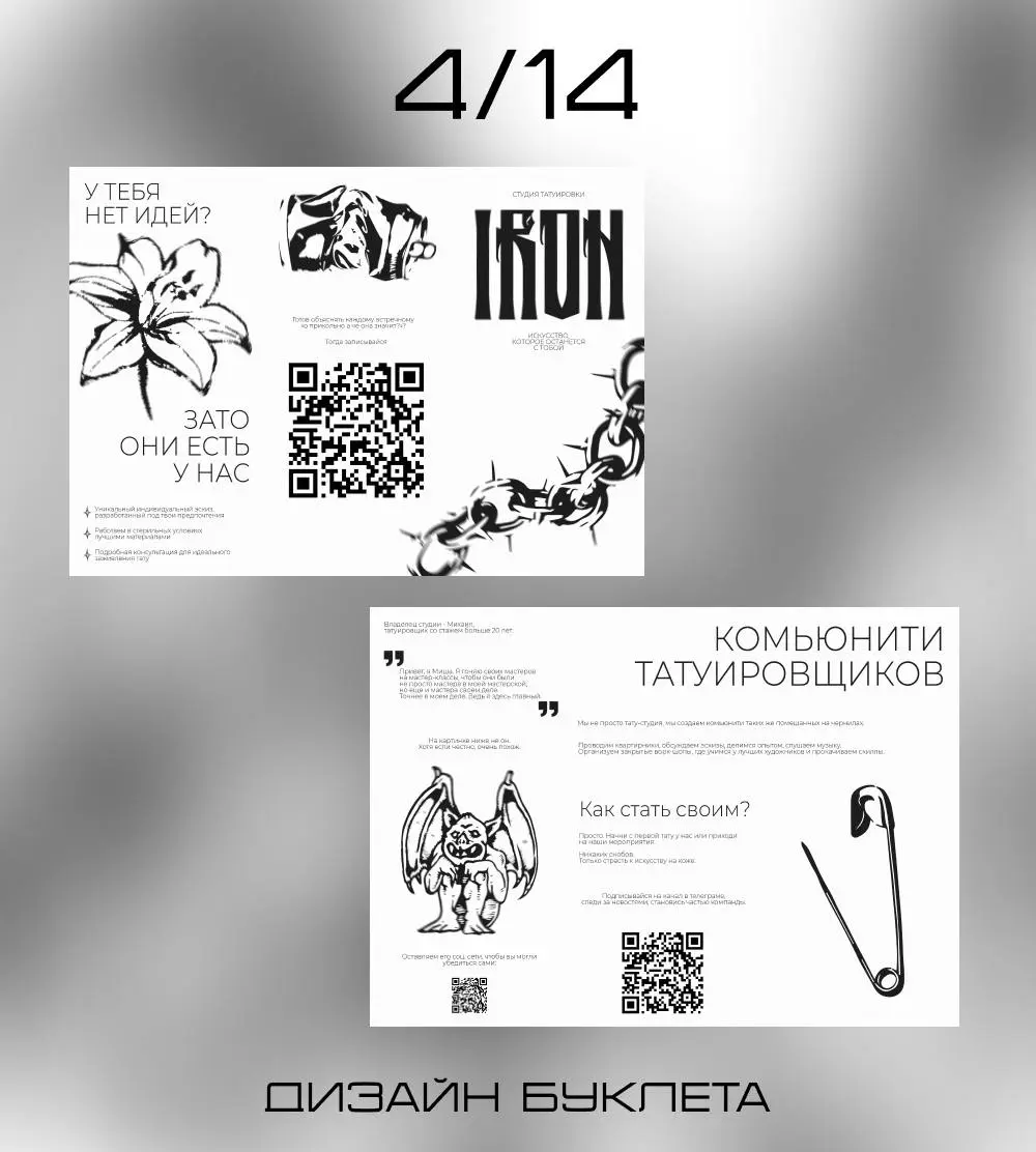 ЧДГФ день 4 | Сетка — социальная сеть от hh.ru