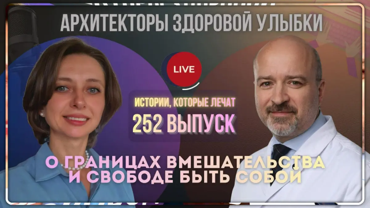 252 выпуск: Доктор Алексей Анисимов — о честной хирургии | Сетка — социальная сеть от hh.ru