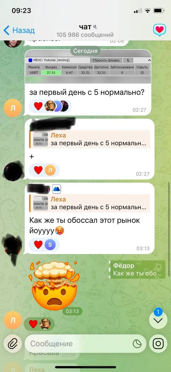Это вот из чата Thief Bot 🤖
Человек в первый день иксанулся с 5 баксов, за пару недель чат вырос в два раза, не тяните, пока админы цену не подняли!
В этом посте были ссылки, но мы их удалили по прави... | Сетка — социальная сеть от hh.ru