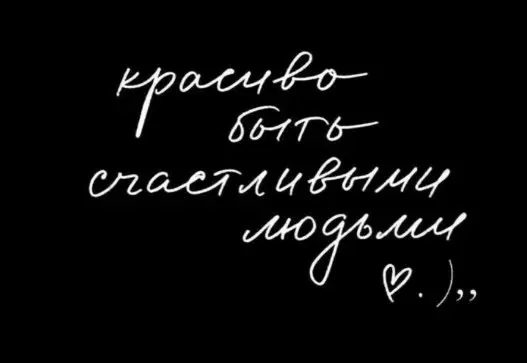 ✨Твои Аффирмации на День✨
1. Сегодня я открываюсь новым возможностям.
2. Свобода внутри меня - мой главный компас.
3. Новый опыт приносит мне пользу и рост.
4. Сегодня я выбираю себя!
5 | Сетка — социальная сеть от hh.ru