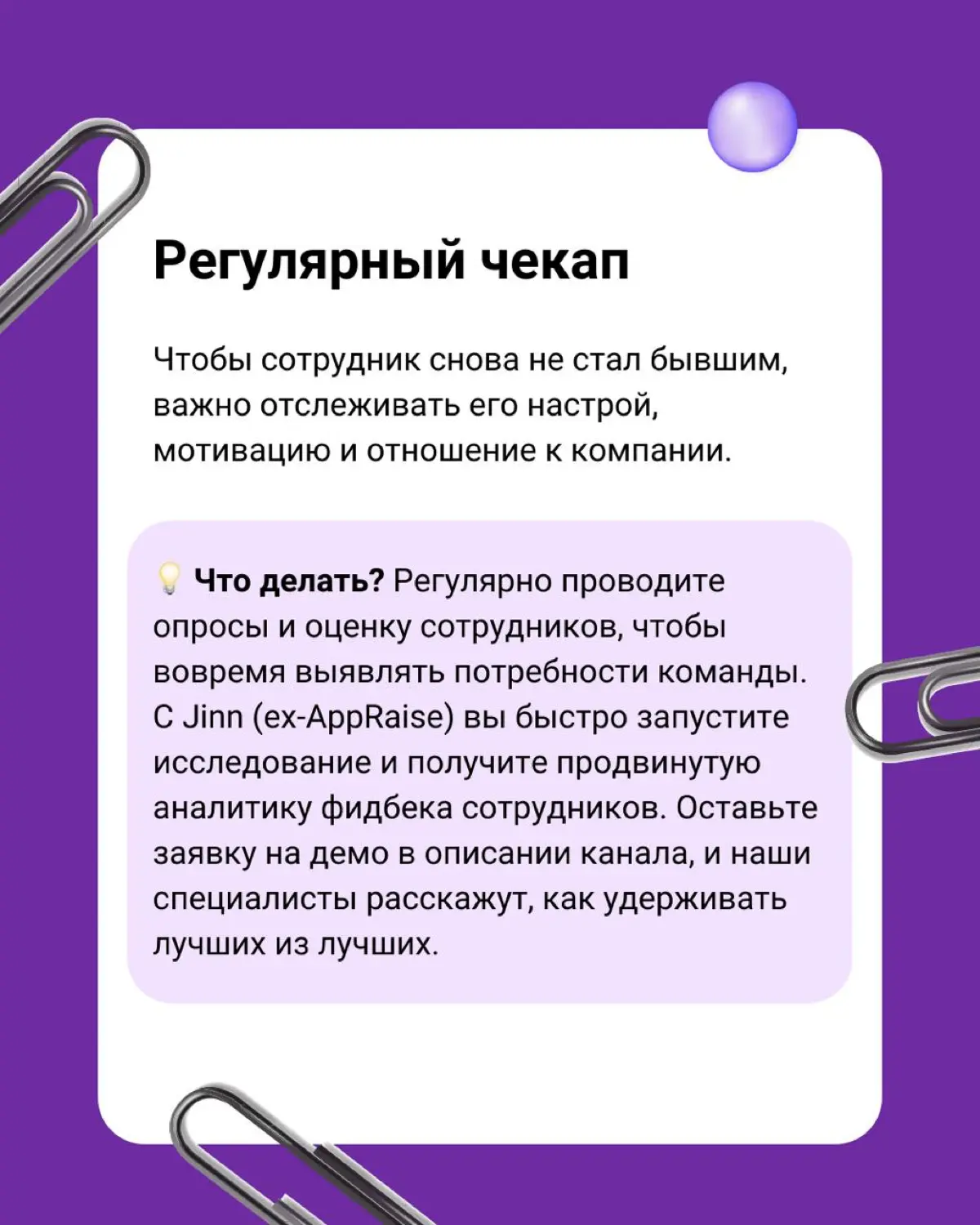 💔 Разговоры о бывших: как вернуть сотрудников обратно в ком | Сетка — социальная сеть от hh.ru