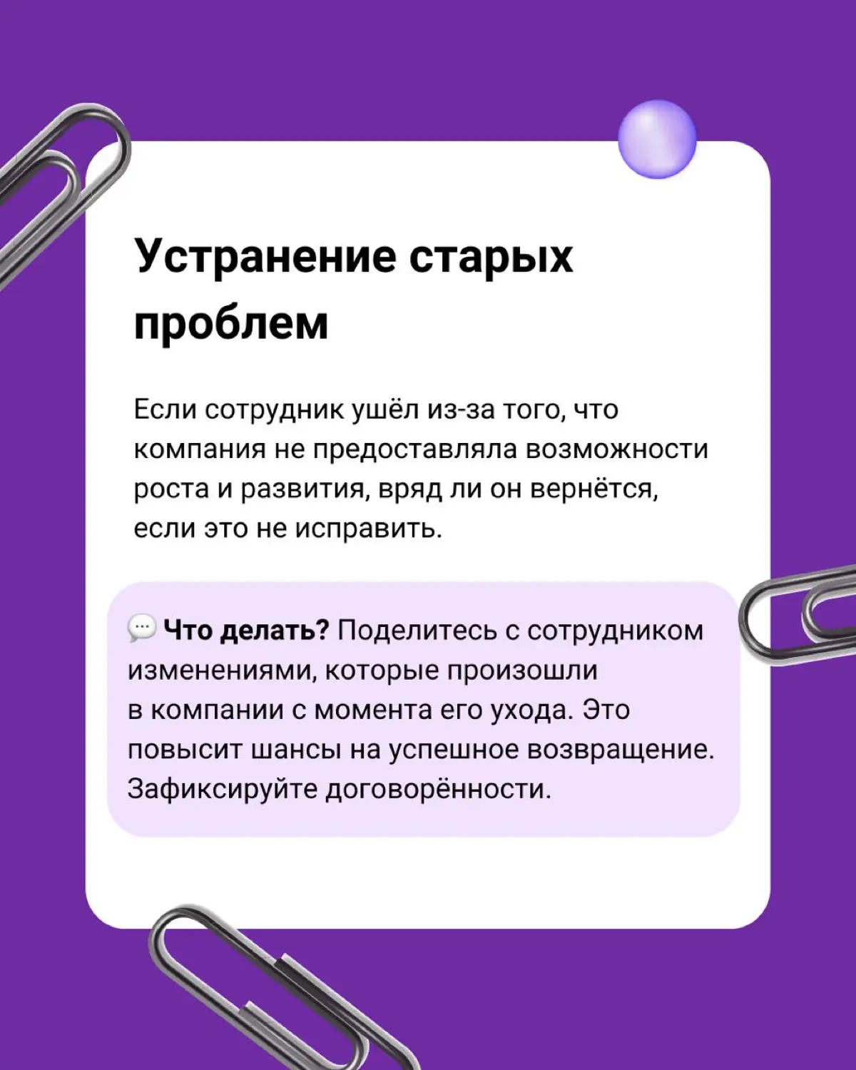 💔 Разговоры о бывших: как вернуть сотрудников обратно в ком | Сетка — социальная сеть от hh.ru