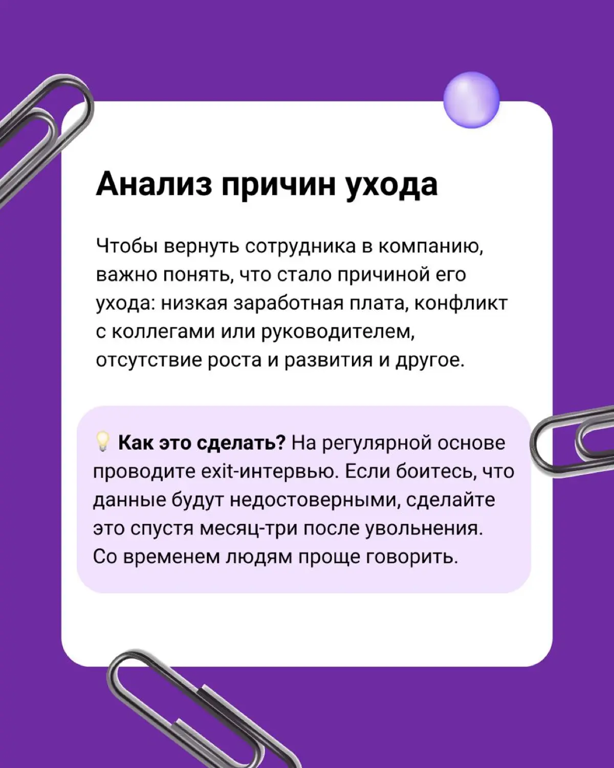 💔 Разговоры о бывших: как вернуть сотрудников обратно в ком | Сетка — социальная сеть от hh.ru