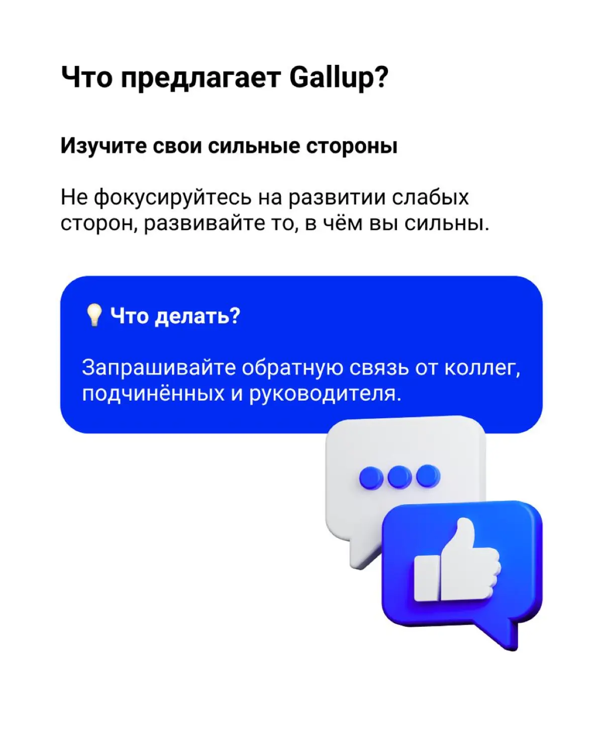 🖨 Исследование Global Leadership Forecast — Gallup | Сетка — социальная сеть от hh.ru