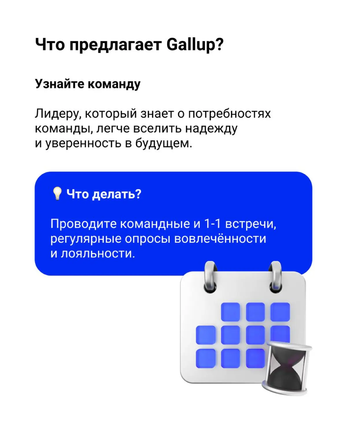 🖨 Исследование Global Leadership Forecast — Gallup | Сетка — социальная сеть от hh.ru