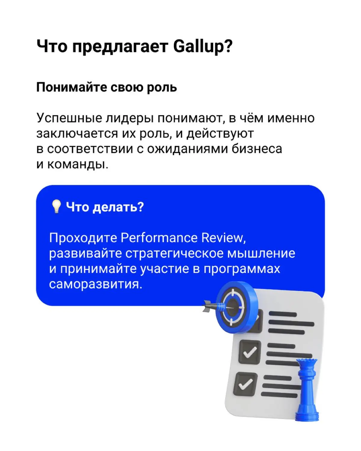 🖨 Исследование Global Leadership Forecast — Gallup | Сетка — социальная сеть от hh.ru