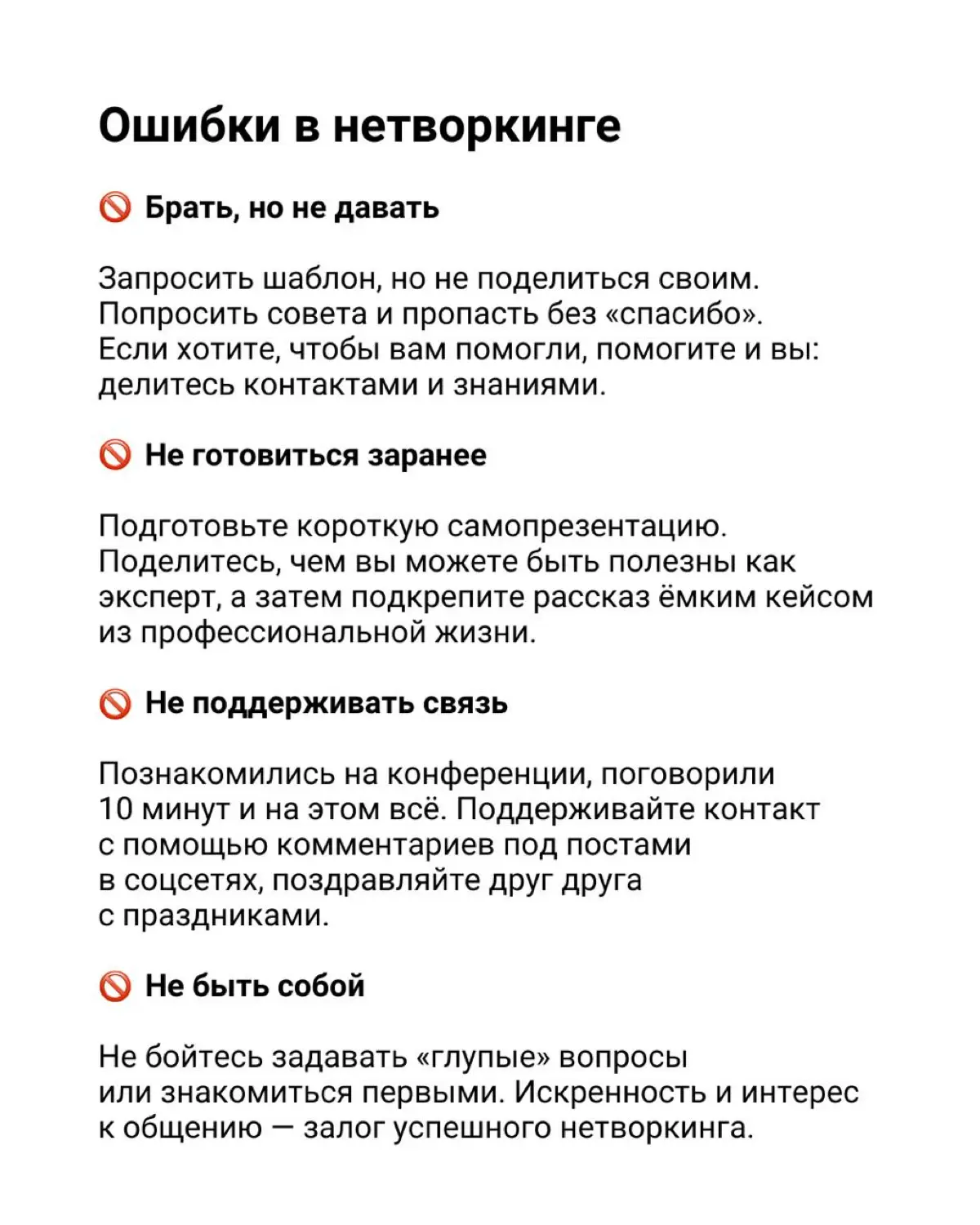 💬 HR-нетворкинг: где и как находить полезные знакомства | Сетка — социальная сеть от hh.ru