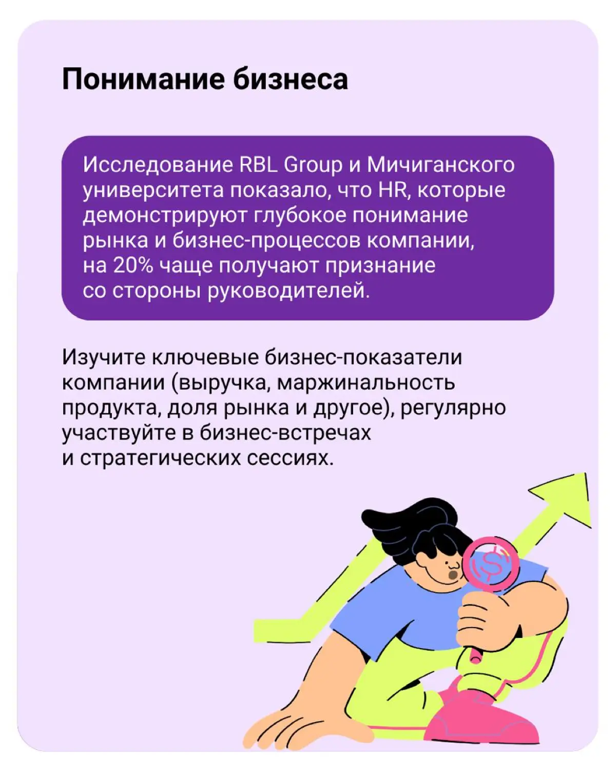 🤔 Что руководитель ждёт от HR? | Сетка — социальная сеть от hh.ru