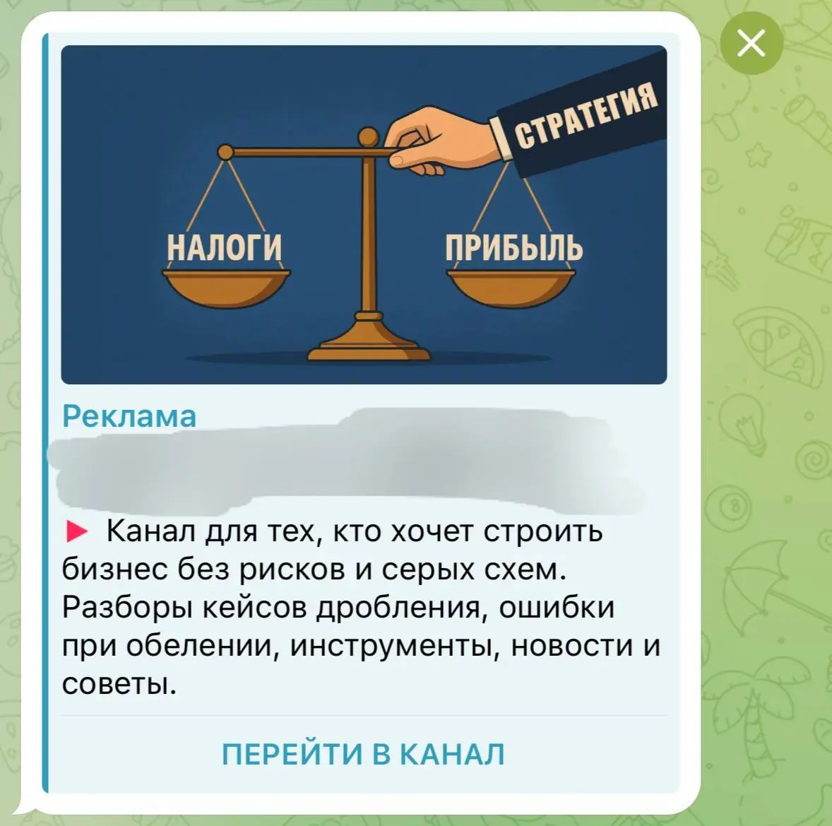 А почему люди рекламируют подход к налогам, в котором прибыль равна сумме уплаченного налога…
То есть на карман не падает ничего, все уходит на налоги | Сетка — социальная сеть от hh.ru