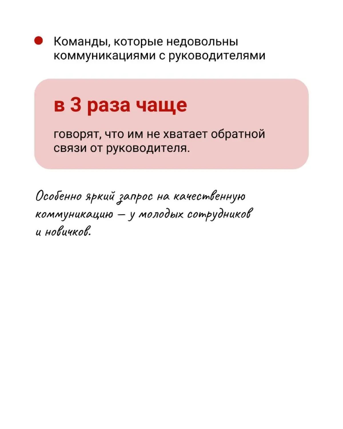 💔 Какие действия руководителя демотивируют сотрудников? | Сетка — социальная сеть от hh.ru