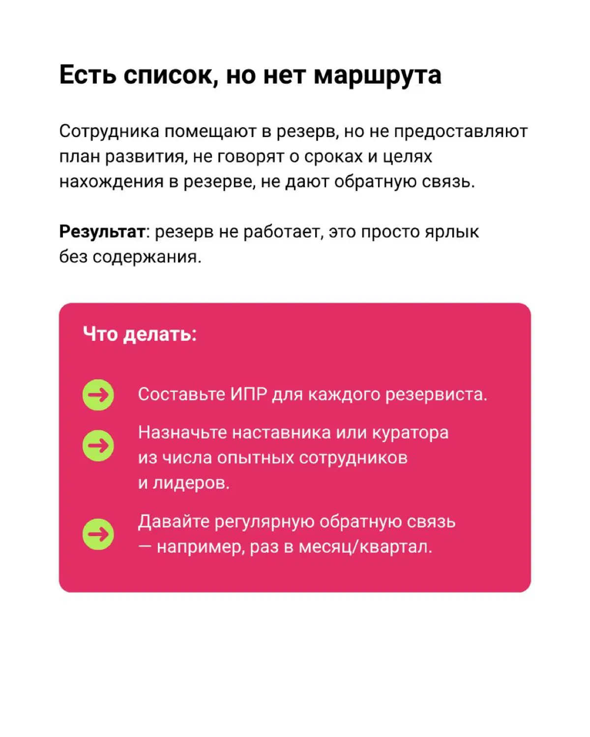 Кто подхватит штурвал, если капитан уйдёт? | Сетка — социальная сеть от hh.ru