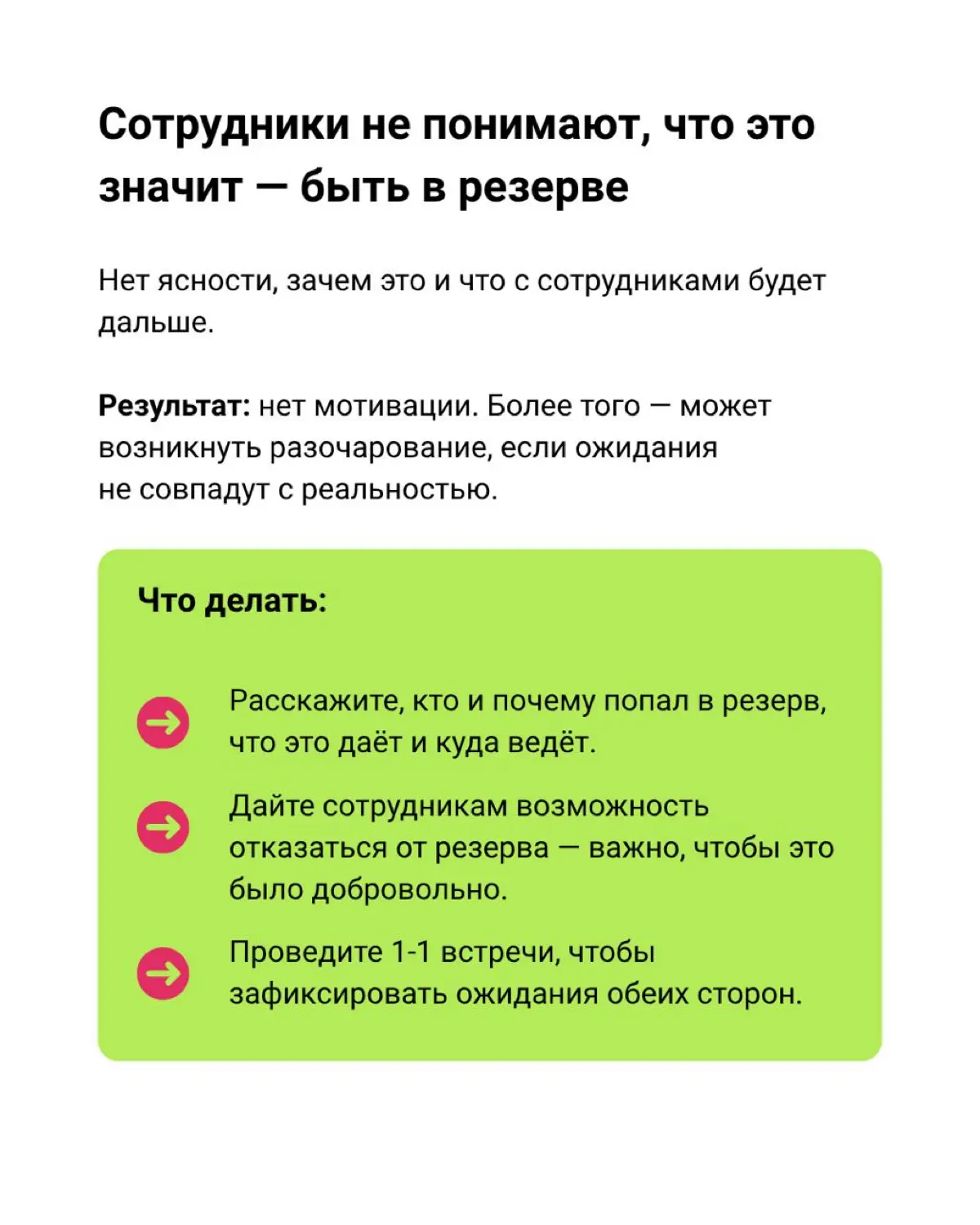 Кто подхватит штурвал, если капитан уйдёт? | Сетка — социальная сеть от hh.ru