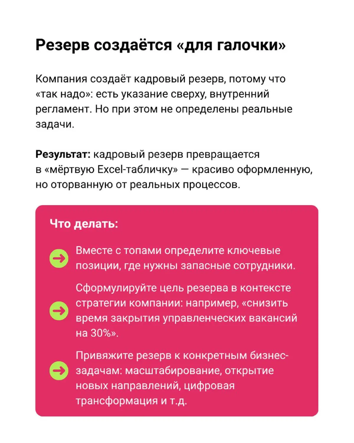 Кто подхватит штурвал, если капитан уйдёт? | Сетка — социальная сеть от hh.ru
