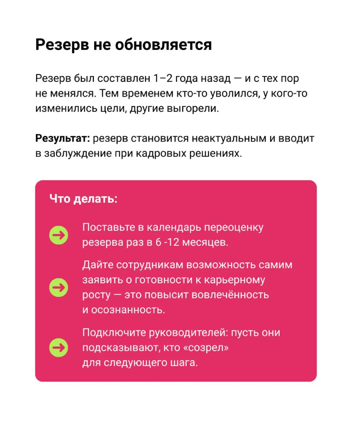 Кто подхватит штурвал, если капитан уйдёт? | Сетка — социальная сеть от hh.ru