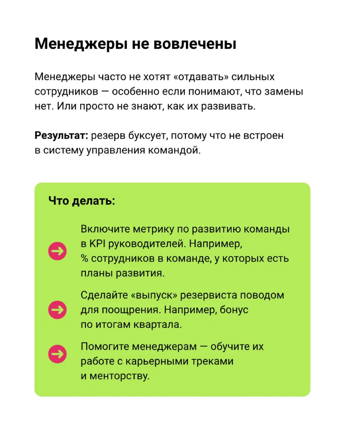 Кто подхватит штурвал, если капитан уйдёт? | Сетка — социальная сеть от hh.ru