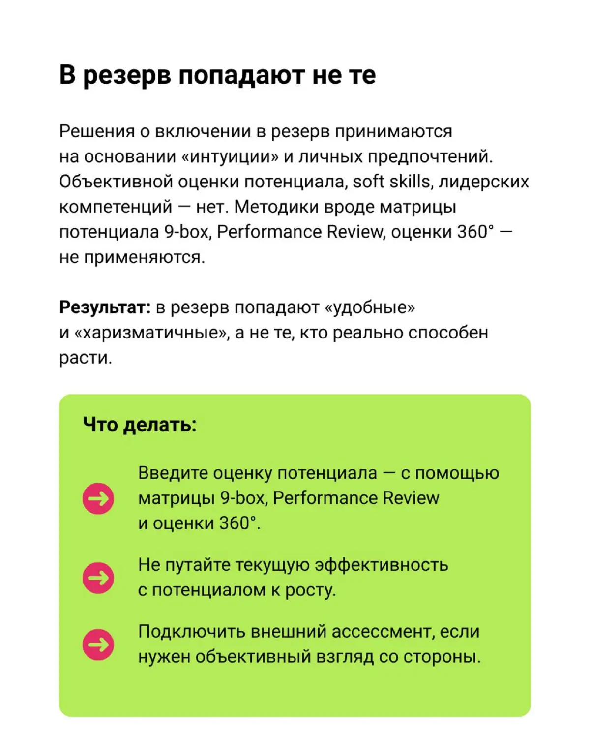 Кто подхватит штурвал, если капитан уйдёт? | Сетка — социальная сеть от hh.ru