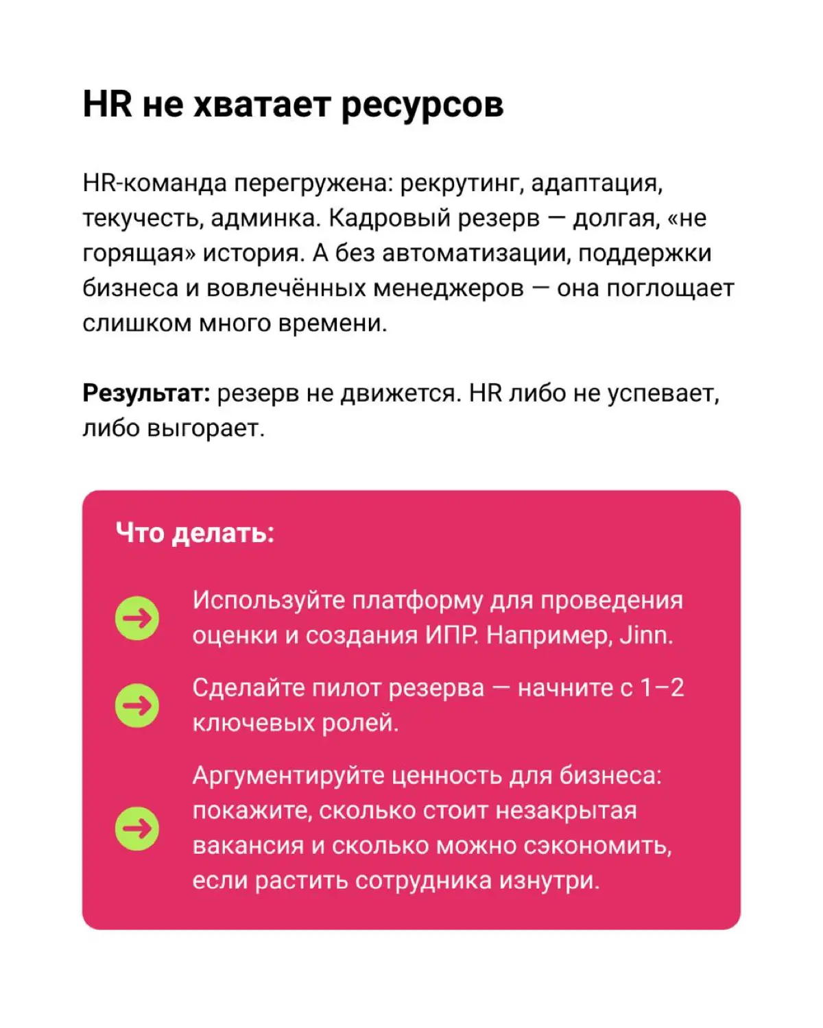 Кто подхватит штурвал, если капитан уйдёт? | Сетка — социальная сеть от hh.ru
