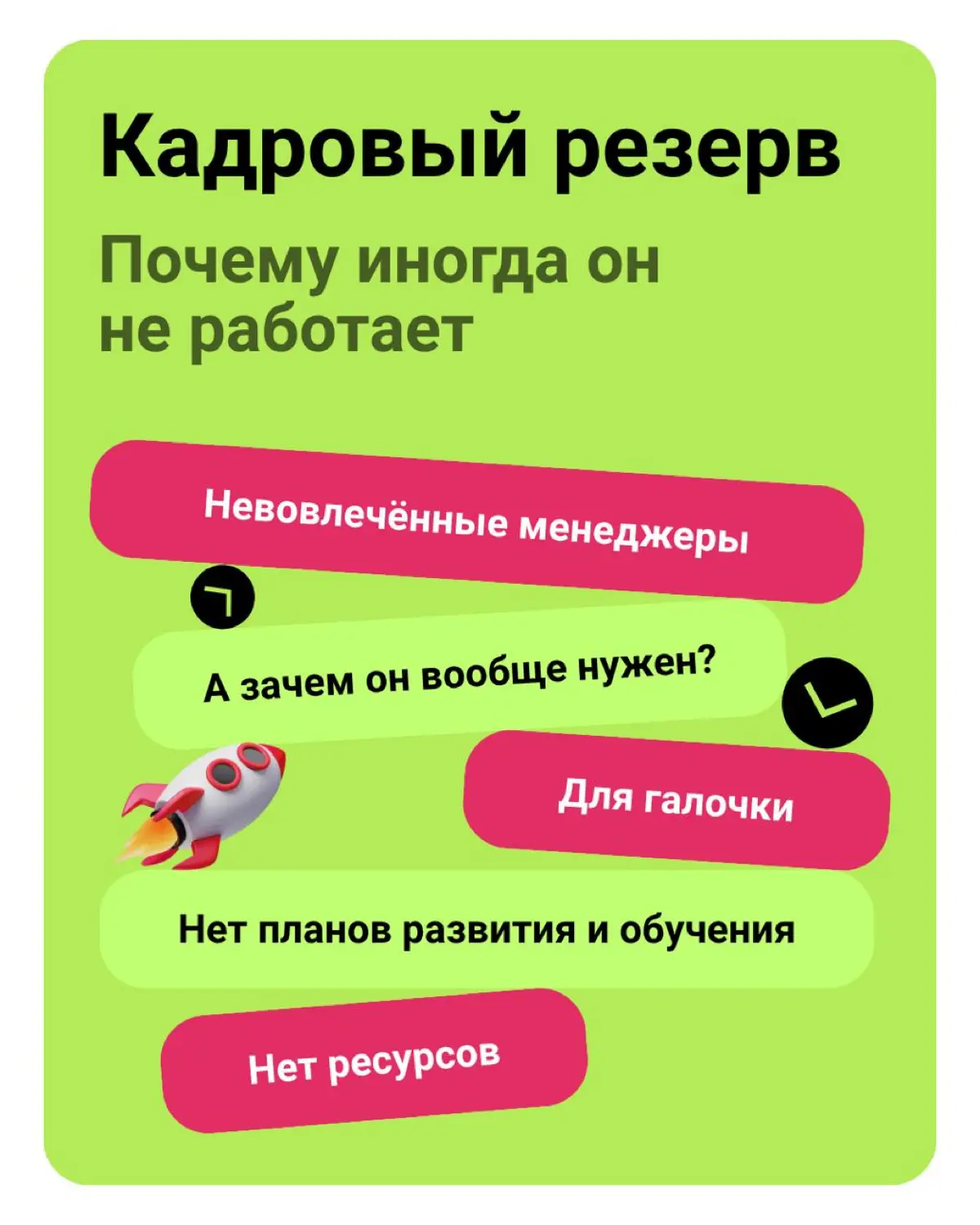Кто подхватит штурвал, если капитан уйдёт? | Сетка — социальная сеть от hh.ru