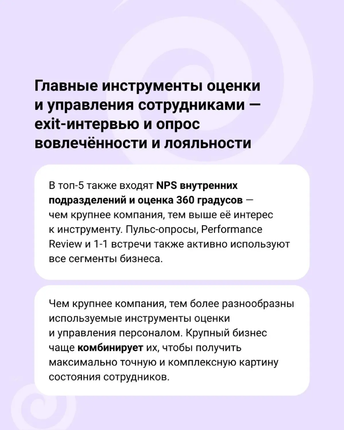 20% российских компаний не автоматизируют HR-процессы | Сетка — социальная сеть от hh.ru
