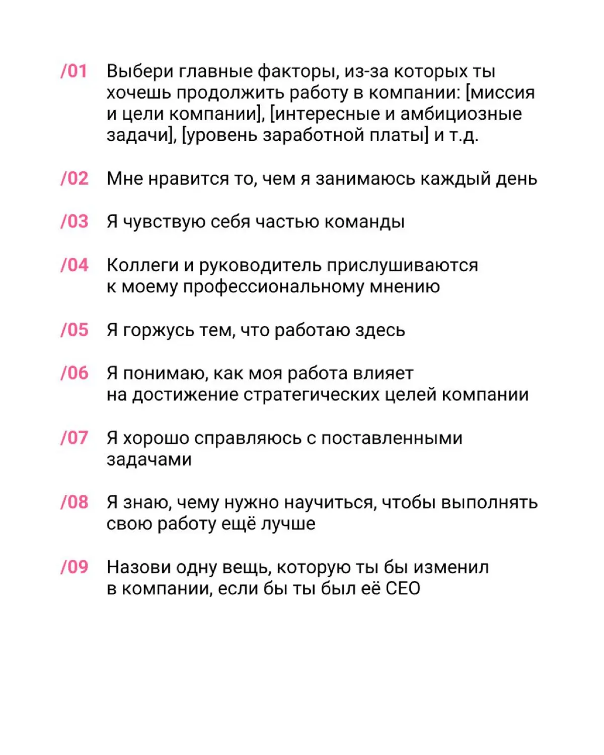 👀 Что у сотрудников на уме? | Сетка — социальная сеть от hh.ru