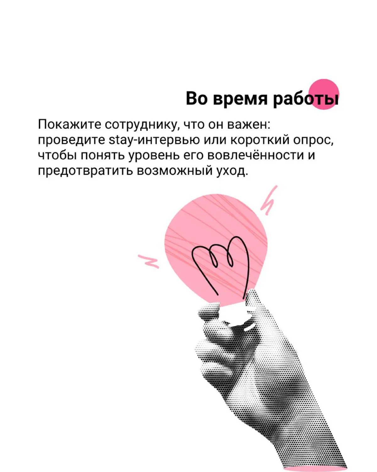 👀 Что у сотрудников на уме? | Сетка — социальная сеть от hh.ru