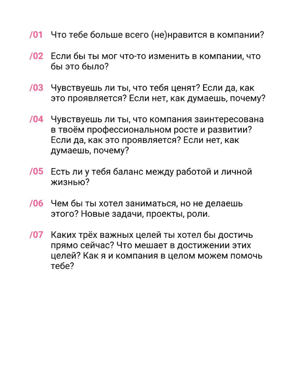 👀 Что у сотрудников на уме? | Сетка — социальная сеть от hh.ru