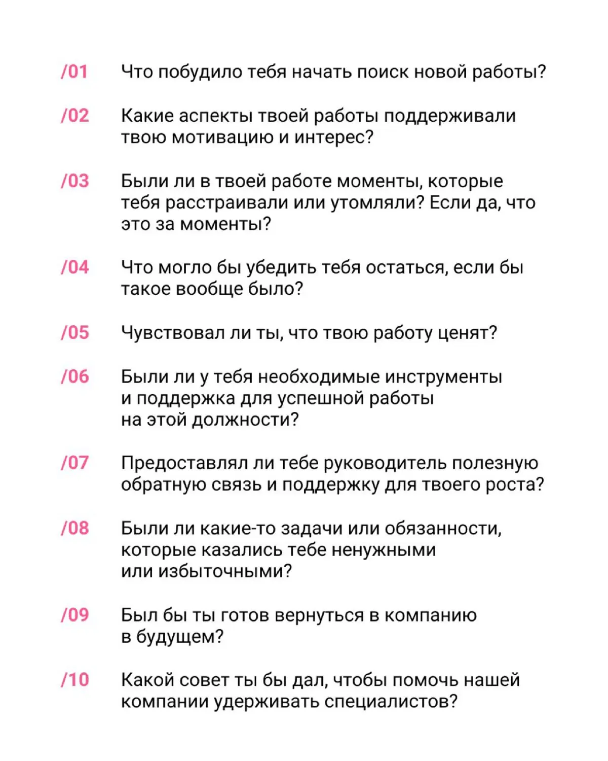 👀 Что у сотрудников на уме? | Сетка — социальная сеть от hh.ru
